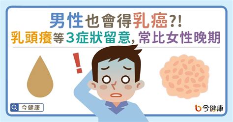 胸部長一根毛|乳頭邊長了毛，是什麼病？該不該拔？讓名醫一次解釋給您聽｜每